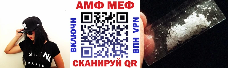 АМФ 97%  Купить  Николаевск 
