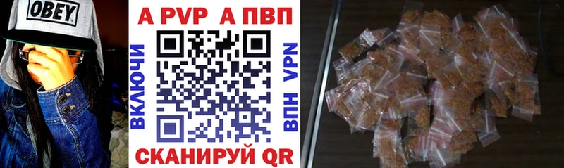 Купить закладки  Николаевск  Альфа ПВП мука 