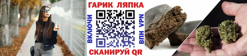 Гашиш гарик  Купить  Николаевск 