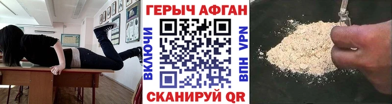 Героин герыч  Купить  Николаевск 