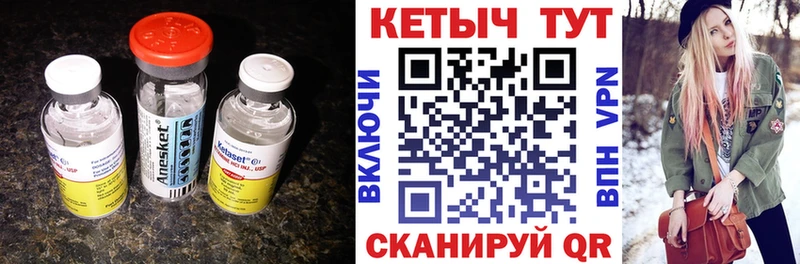 Кетамин ketamine  Купить где  Николаевск 