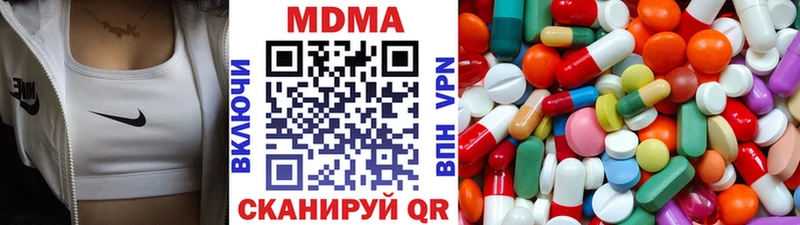 Купить  Николаевск  МДМА Molly 