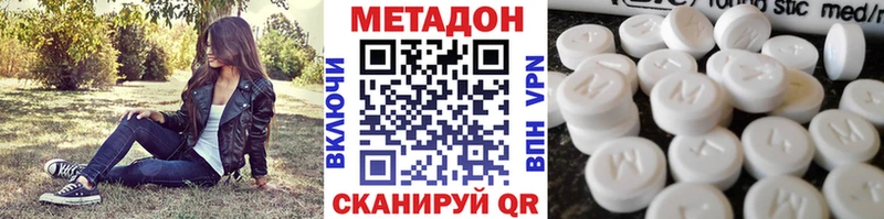 МЕТАДОН кристалл  Купить закладки  Николаевск 