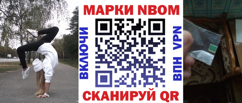Купить  Николаевск  Марки NBOMe 1,5мг 